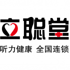 南京立聰堂聽覺康復有限公司