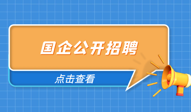 2025年“夢想靠岸”招商銀行南京分行2025屆春季校園招聘